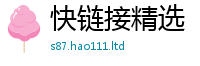 2025最新免费资料大全当7777788888精准新奥马会传